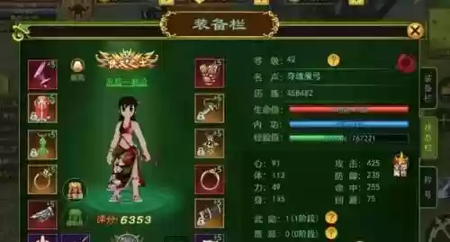 热血江湖18级任务攻略