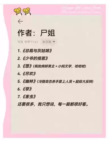 尸姐攻略txt百度云插图