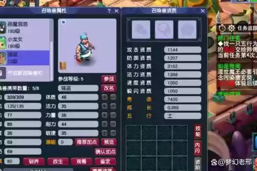 梦幻西游孩子师门都要师门插图