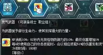 新魔界战士5转技能