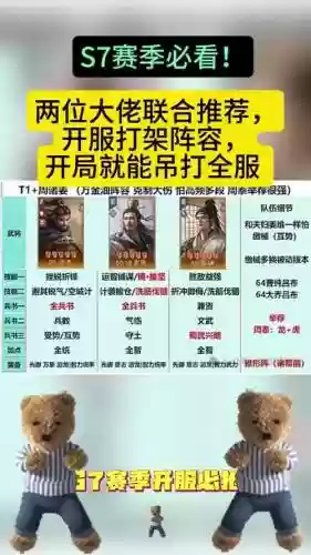 荀彧的阵容搭配