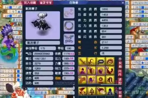 梦幻西游童子变身卡