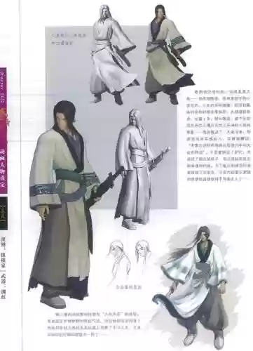 熹妃传盖聂技能插图