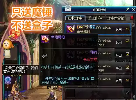 dnf怎么把幸运星武器变成插图 dnf怎么把幸运星武器变成插图