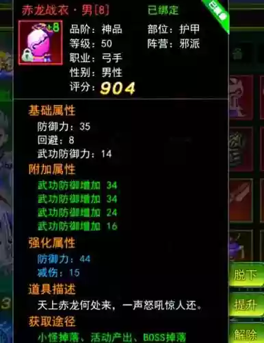 热血江湖4转弓箭手装备