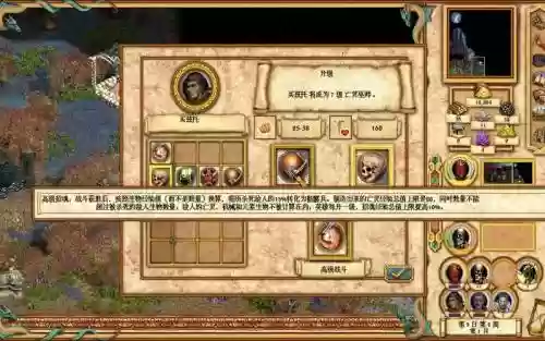 英雄无敌4全攻略