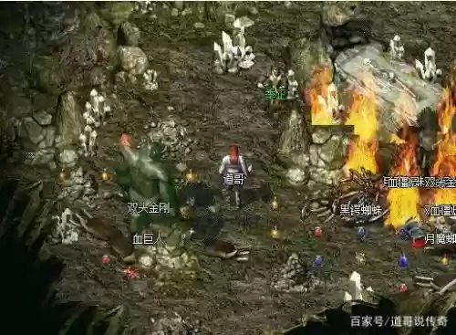 传奇暗之双头金刚死了挖不出装备_1