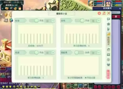梦幻西游手游玲珑石任务流程插图