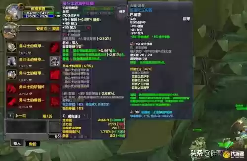 wow930pvp装备