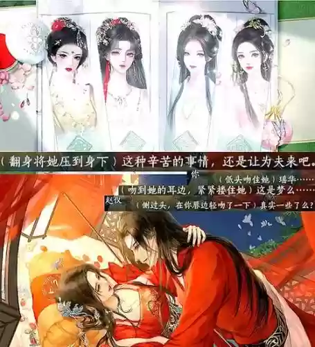 橙光娶妻纳妾游戏攻略_插图