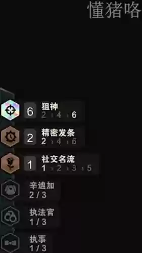 学者发条阵容插图