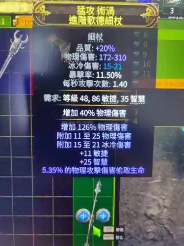 武僧的武器订单是那个