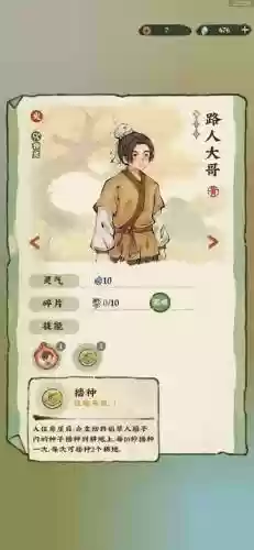 大话许仙平民攻略插图