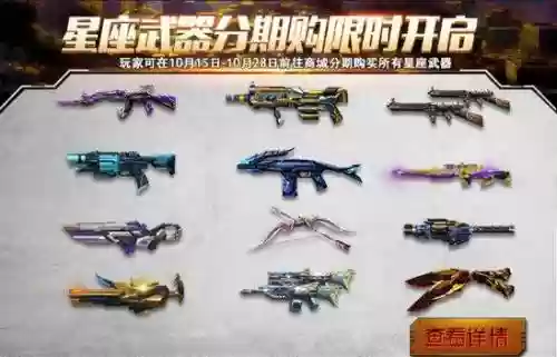 cf十二星座对应武器插图 cf十二星座对应武器插图