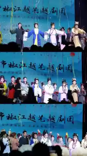 台州越剧阵容