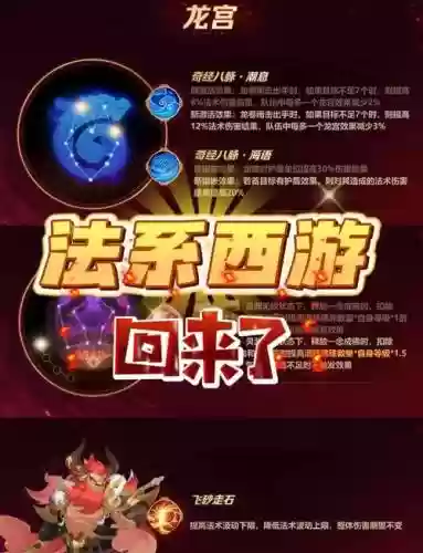 梦幻西游那些事法系门派_1