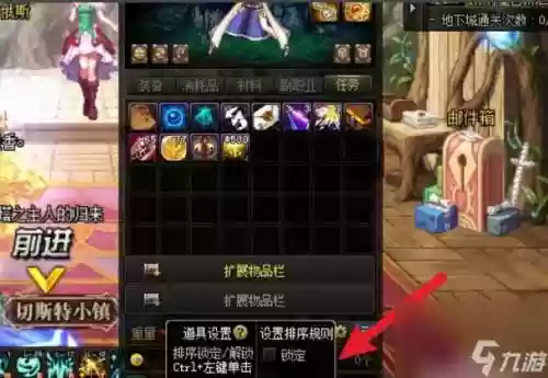 dnf装备再封之怎么解锁插图
