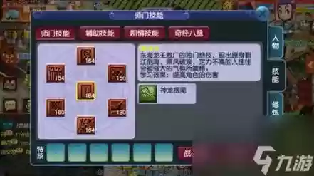 龙宫武器加面板法伤吗插图