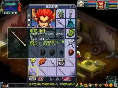 梦幻西游暗器耐久
