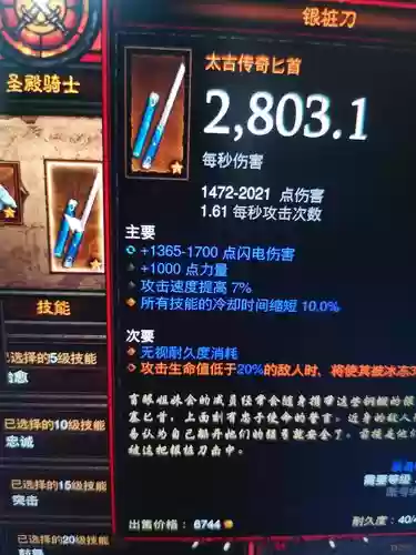 寇大腿武器插图