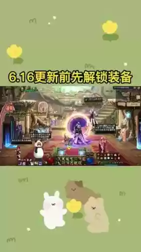 dnf里的装备锁上了怎么解锁