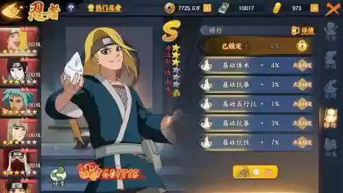 晓创生阵容_1