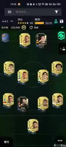 fifa手机攻略插图 fifa手机攻略插图