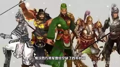 张飞刘备阵容