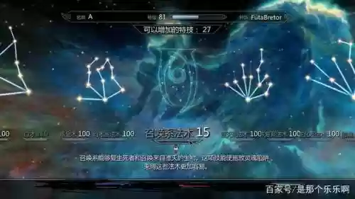 上古卷轴5全隐藏技能书插图1