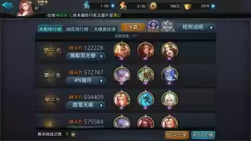 西游2阵容搭配攻略