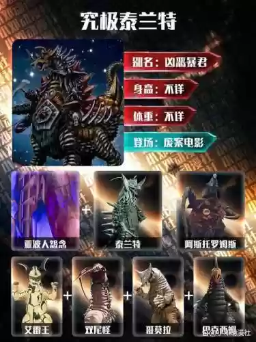 怪兽合成攻略