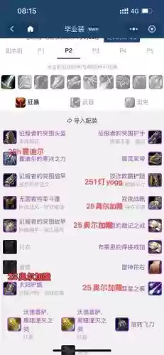 审判魔符是谁的毕业装备