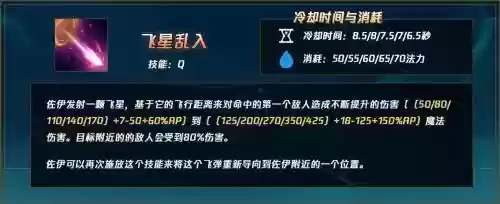 佐伊任务8个独特技能_1