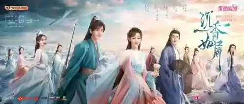 沉香巅峰阵容_1插图