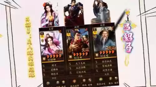 貂蝉强势阵容插图