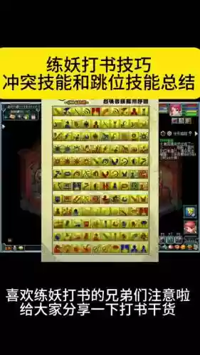 梦幻西游夜战是后排书还是前排书插图