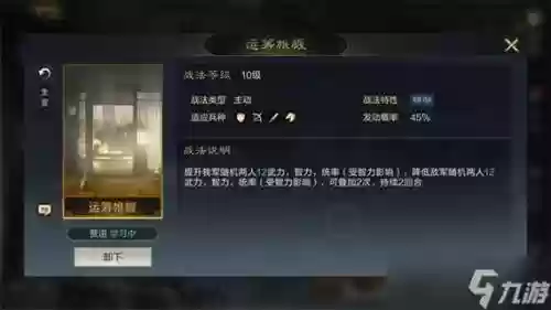 许褚搭配阵容及战法四级插图