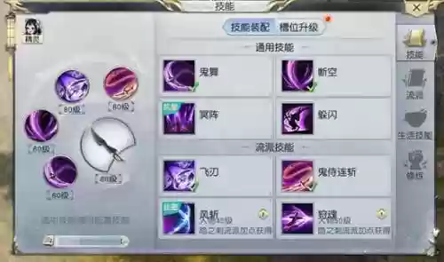 镇魂曲手游影刹技能加点插图