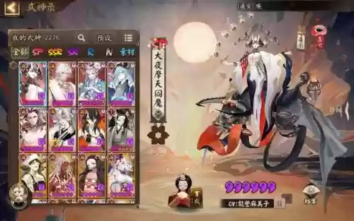 结界防守搭配阵容插图1