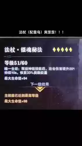 猎魂觉醒灰凯骨魔攻略插图