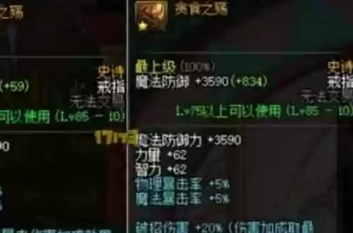 安图恩翻牌传说武器有哪些