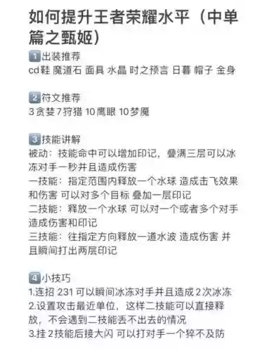 甄姬技能怎么放