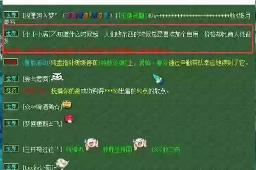 梦幻西游手游话语