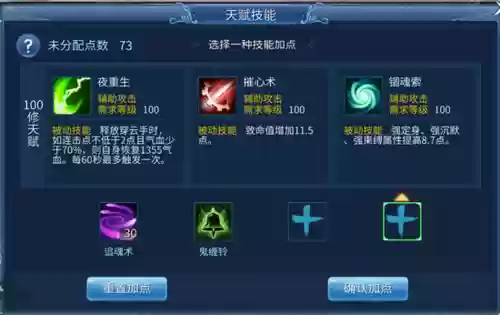 偃师职业附体技能插图1
