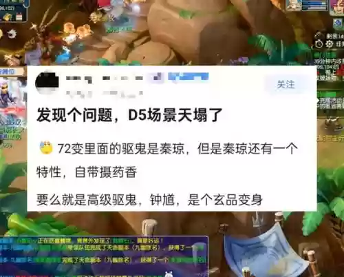 梦幻西游房屋倒塌