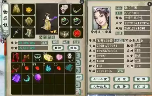 大话西游2免费版升级装备怎么便宜插图1