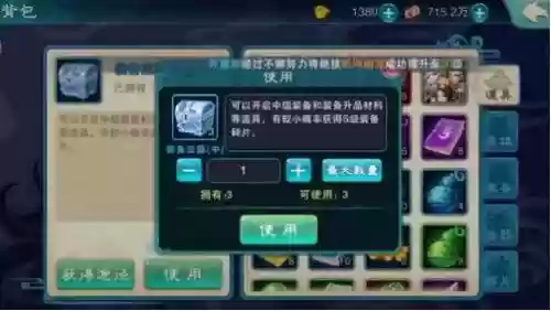 仙五前好装备怎能得插图