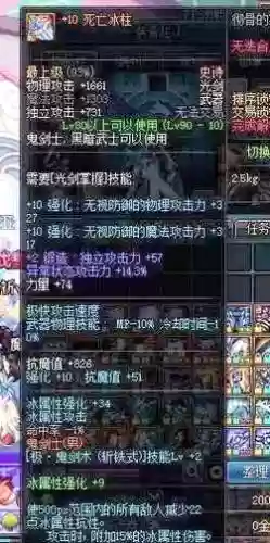 90史诗武器最强