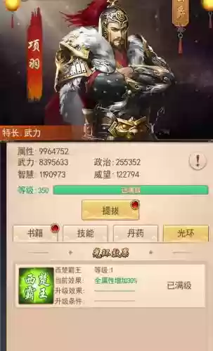 官人驾到攻略升级门客