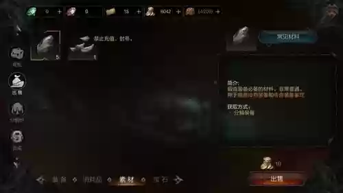 拉结尔找谁分解装备插图